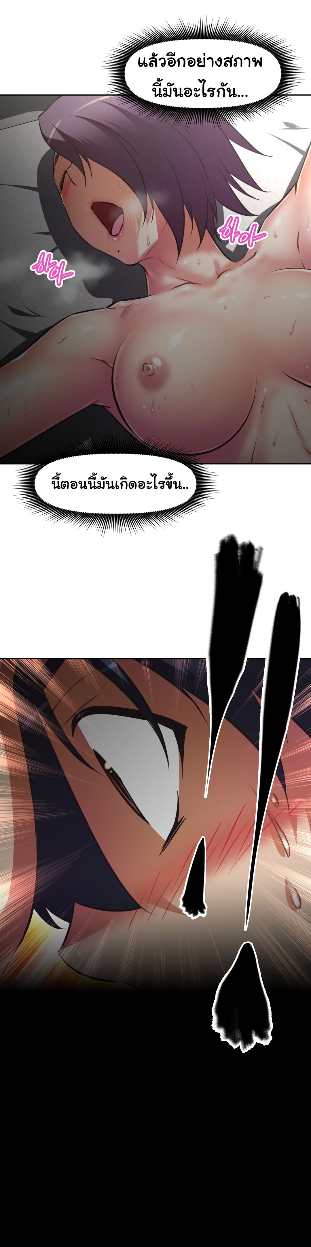 เธญเนเธฒเธเธกเธฑเธเธเธฐ